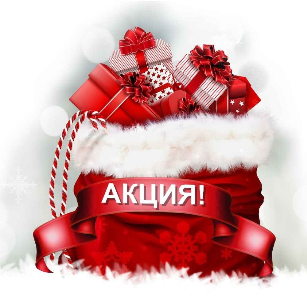 novogodnie akcii v internet magazine astrain.by 20171223201215